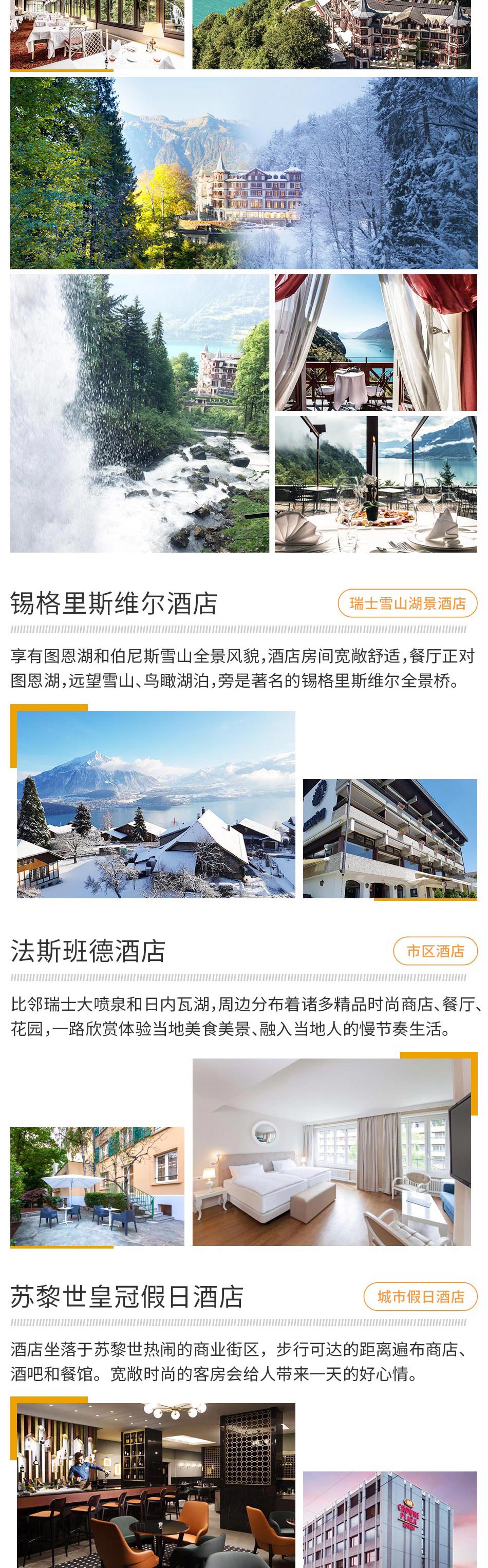巴黎、日內瓦