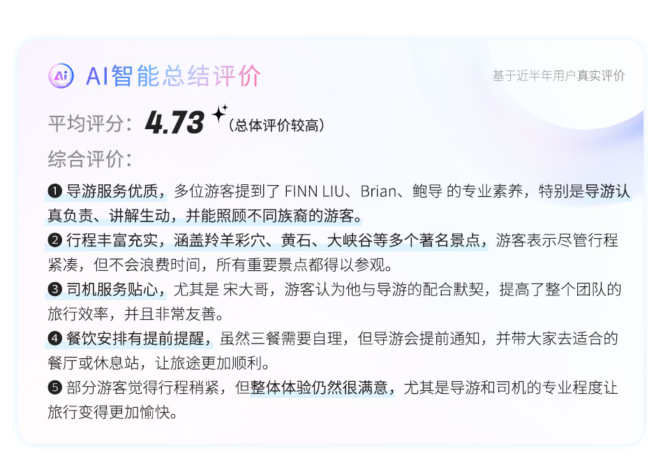 洛杉矶、拉斯维加斯