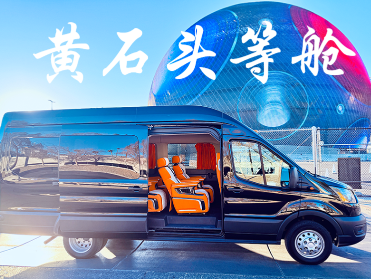 黄石旅游保姆车