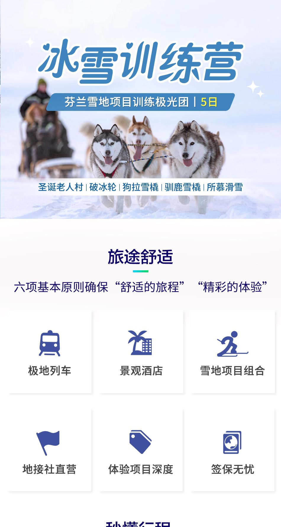 赫尔辛基