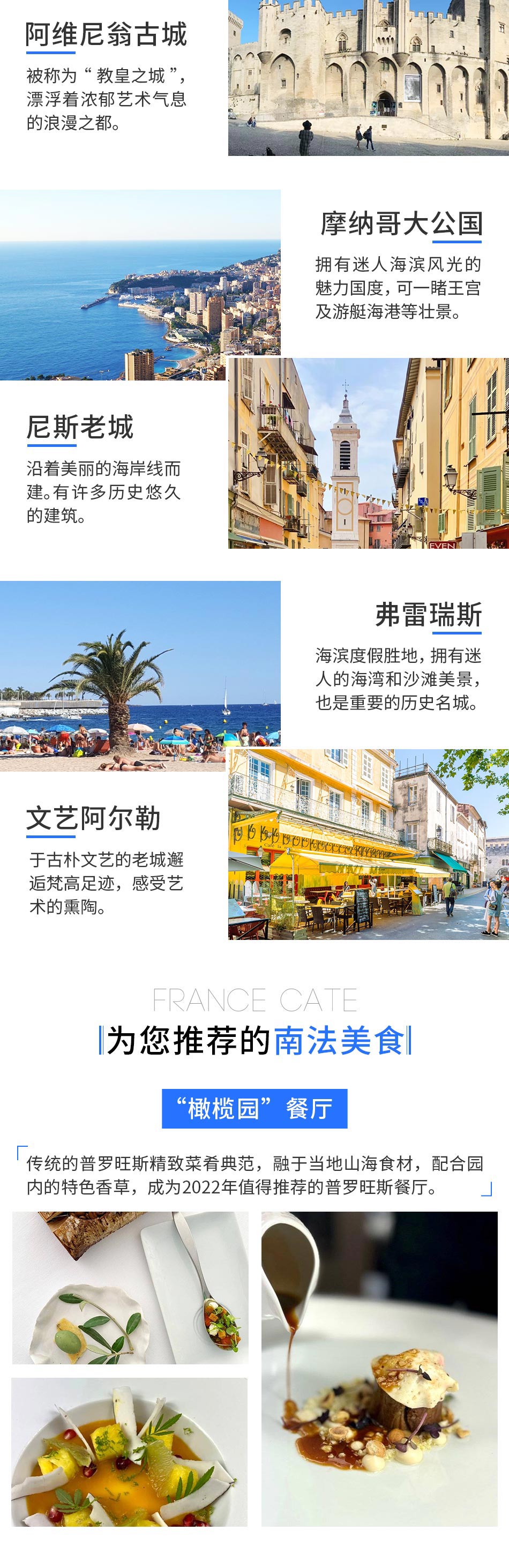 巴黎、蒙彼利埃