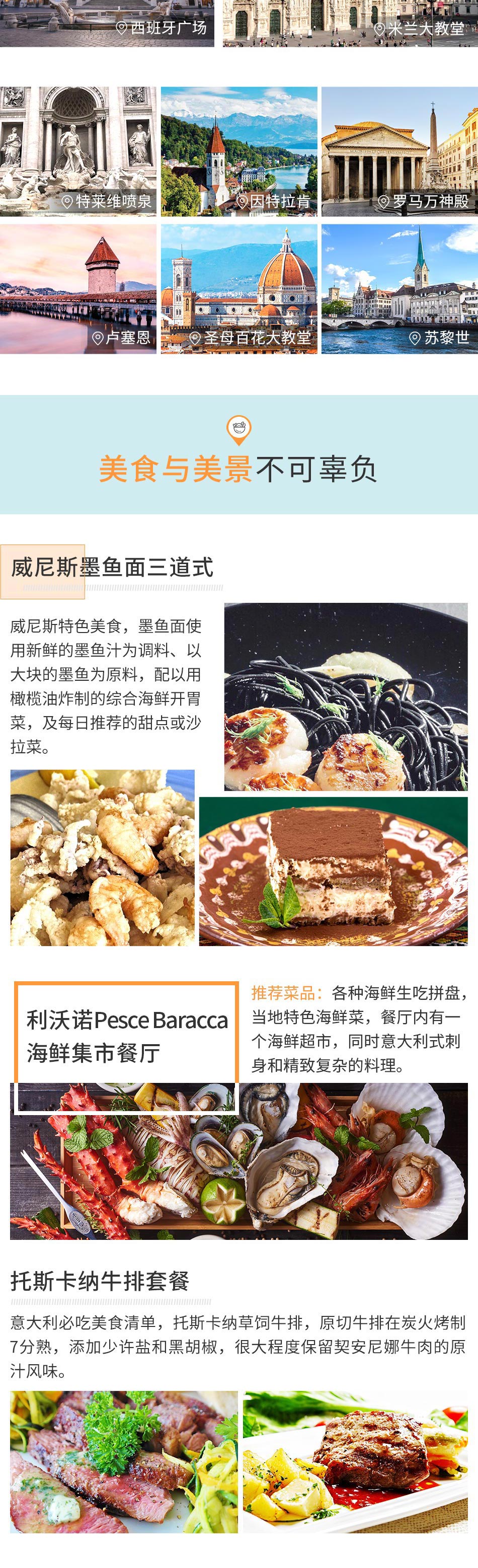 巴黎、罗马