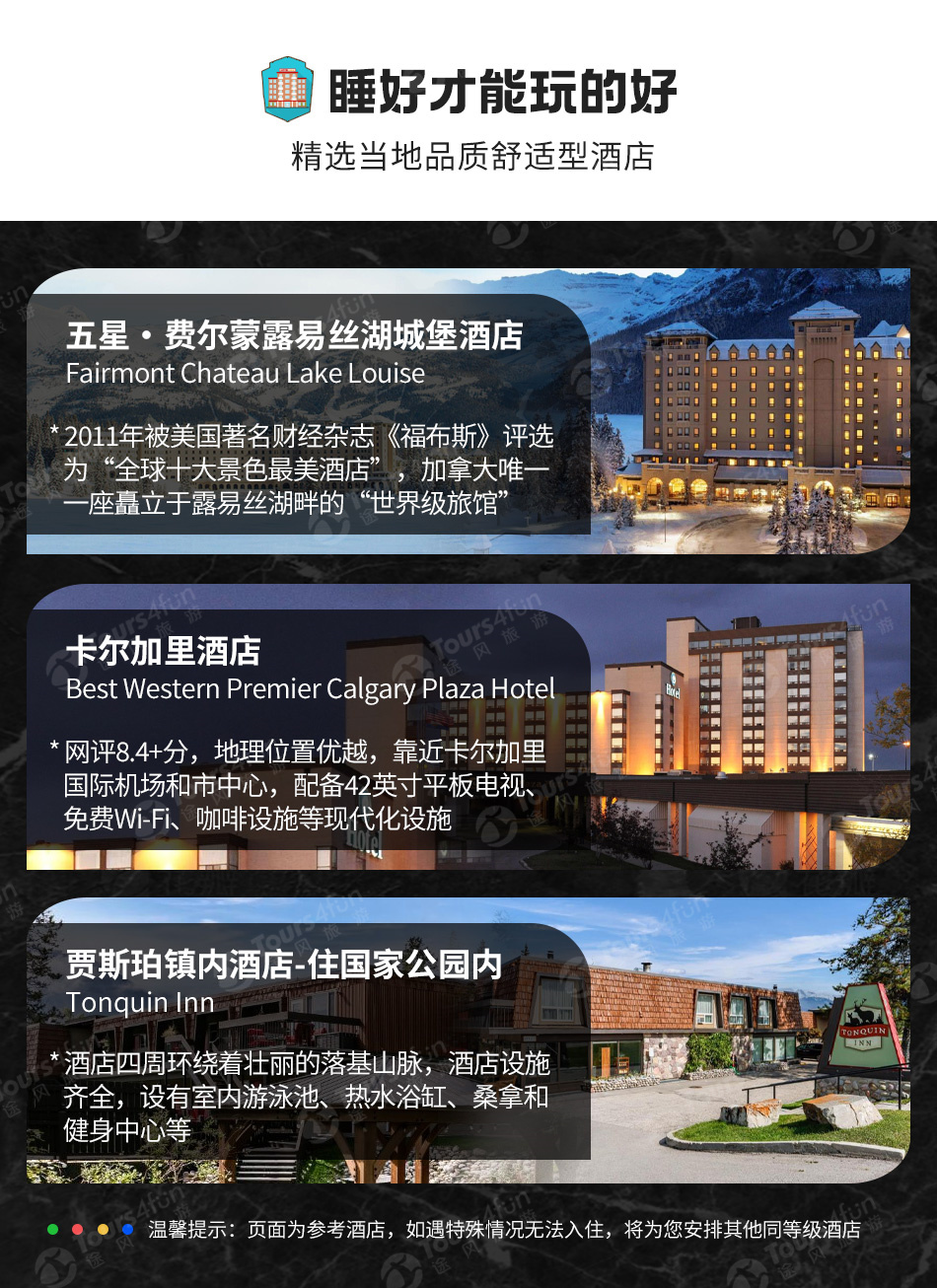 卡尔加里