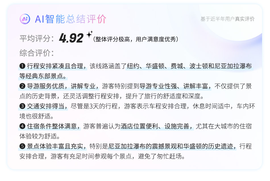 紐約、澤西市、愛迪生市