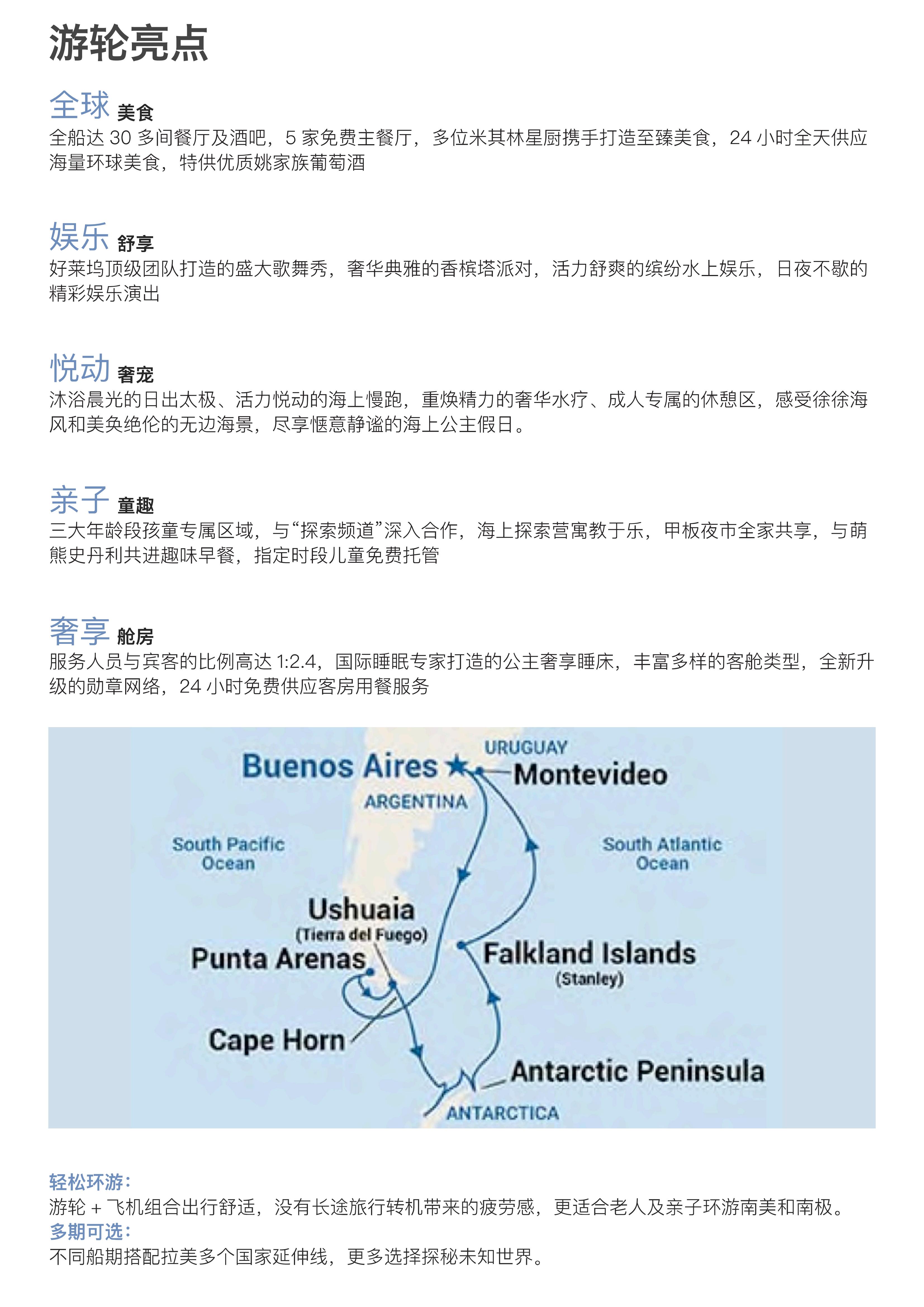 布宜诺斯艾利斯