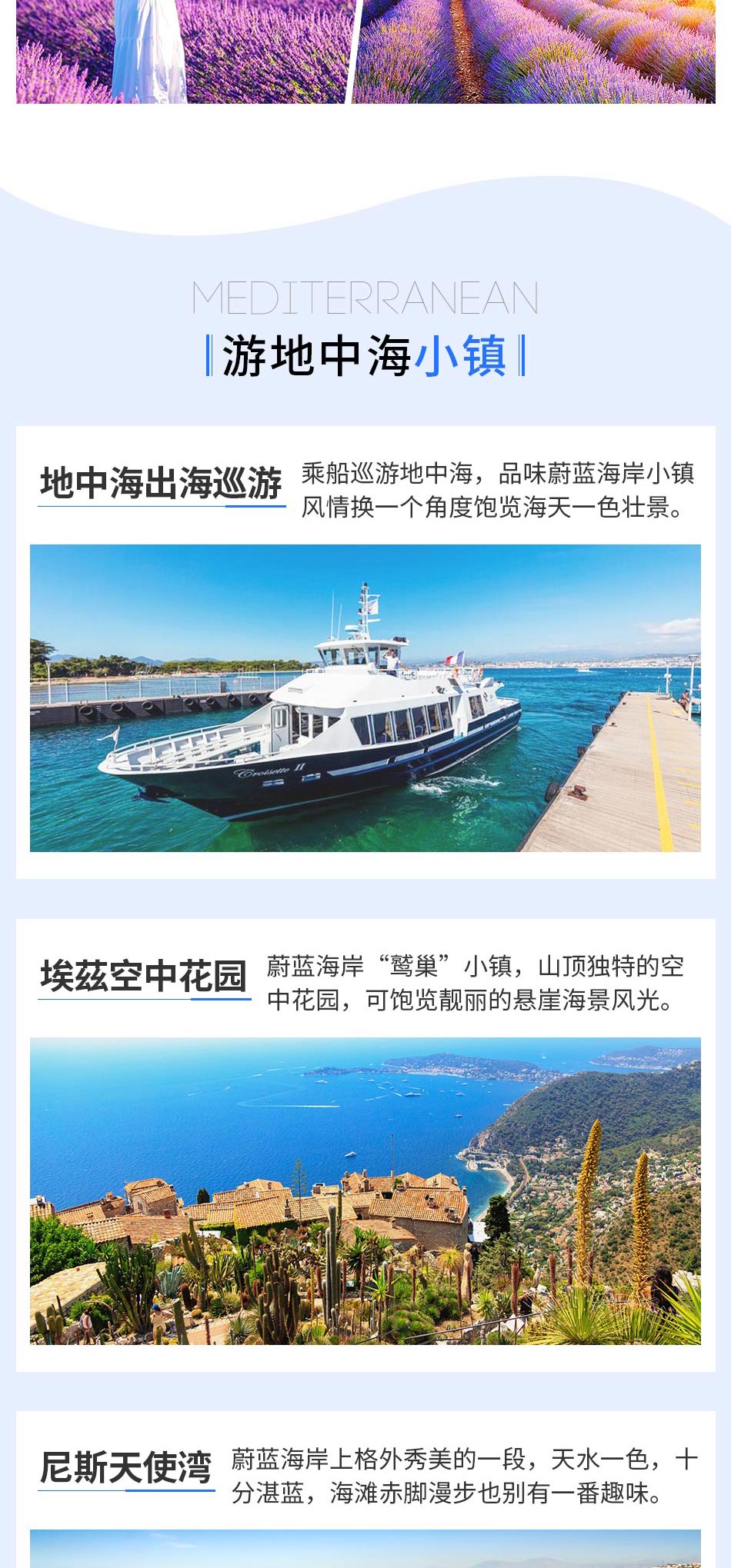 巴黎、蒙彼利埃