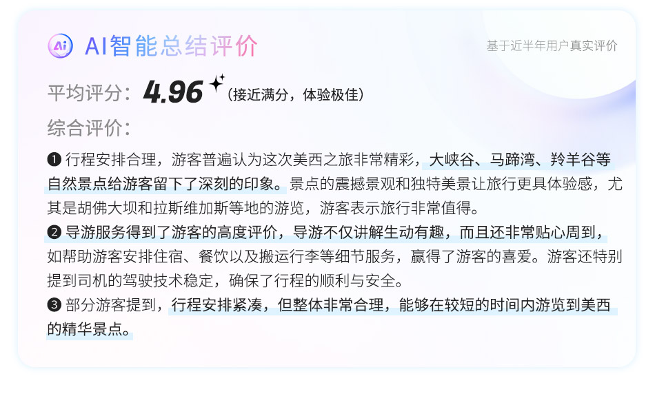 洛杉矶、拉斯维加斯