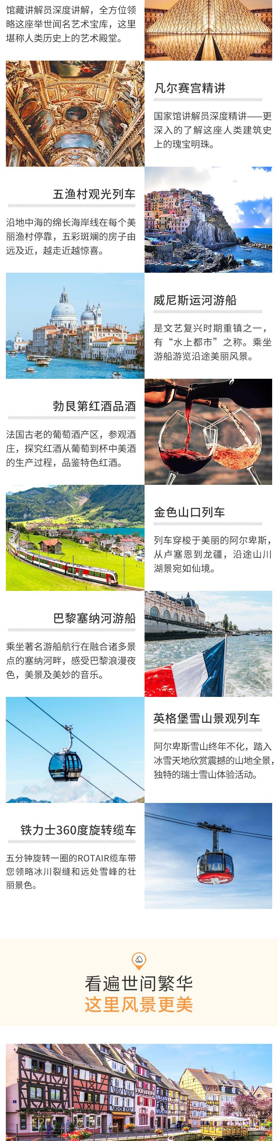 巴黎、罗马