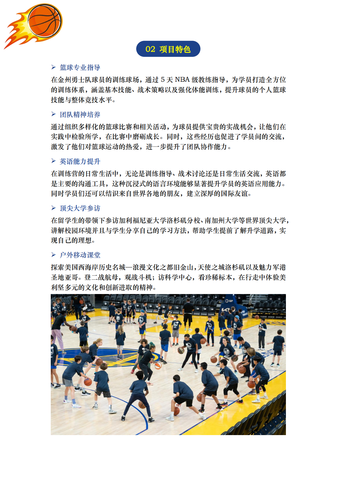 洛杉磯