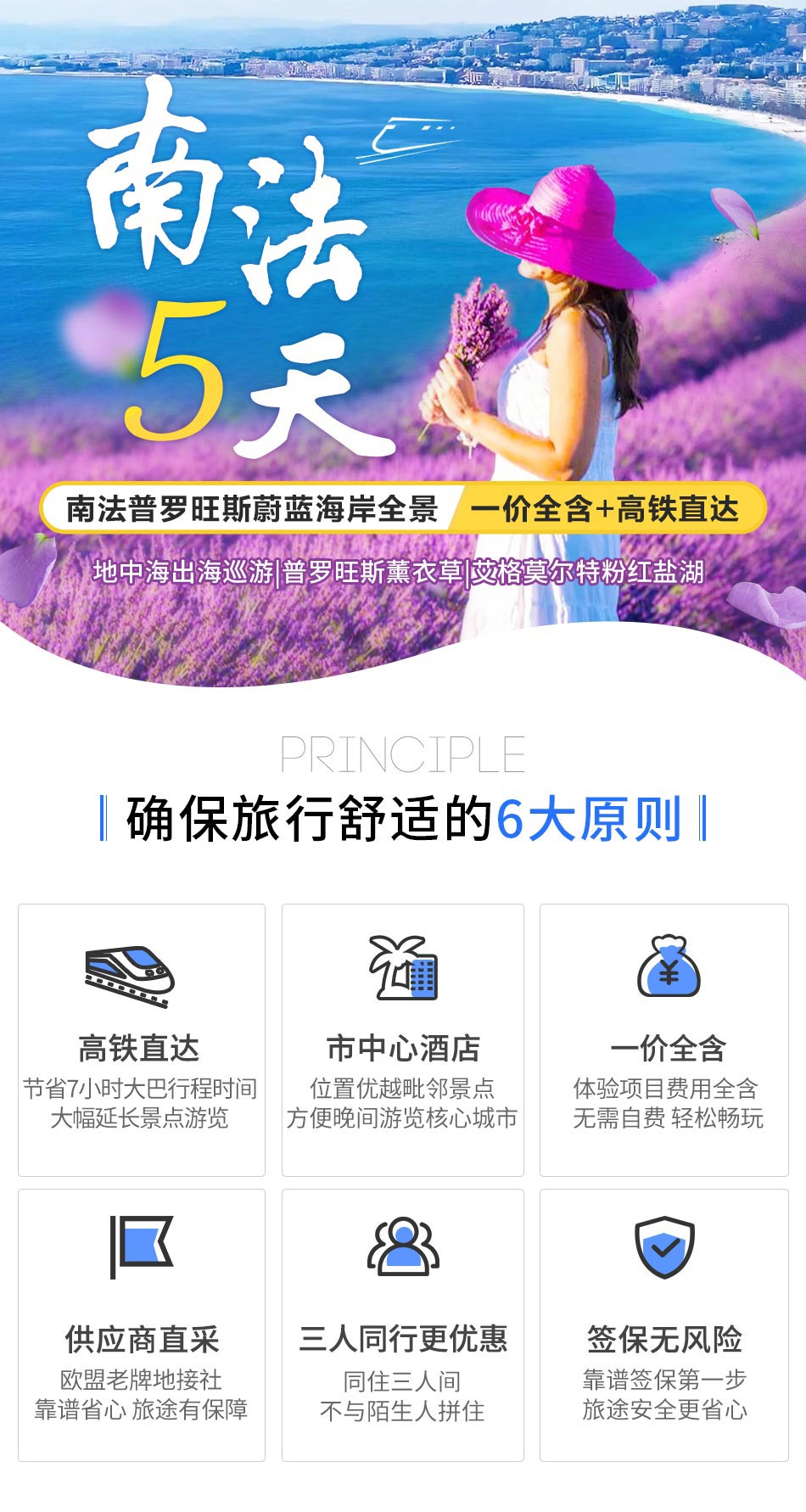 巴黎、蒙彼利埃