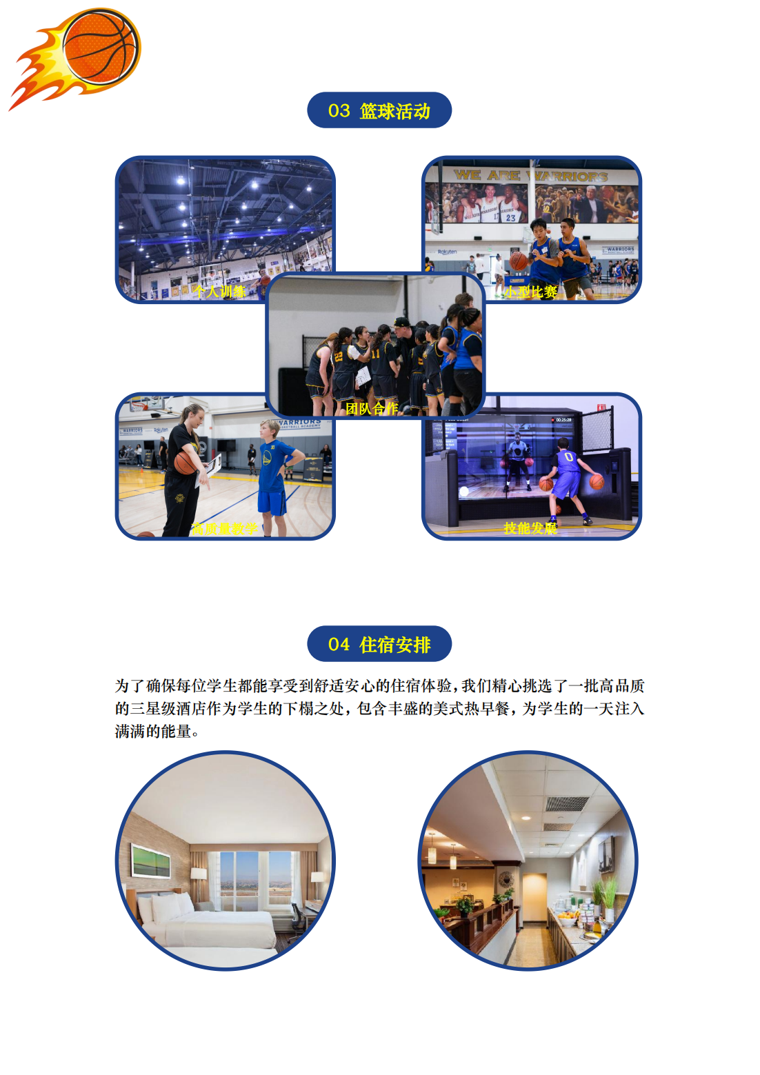 洛杉磯