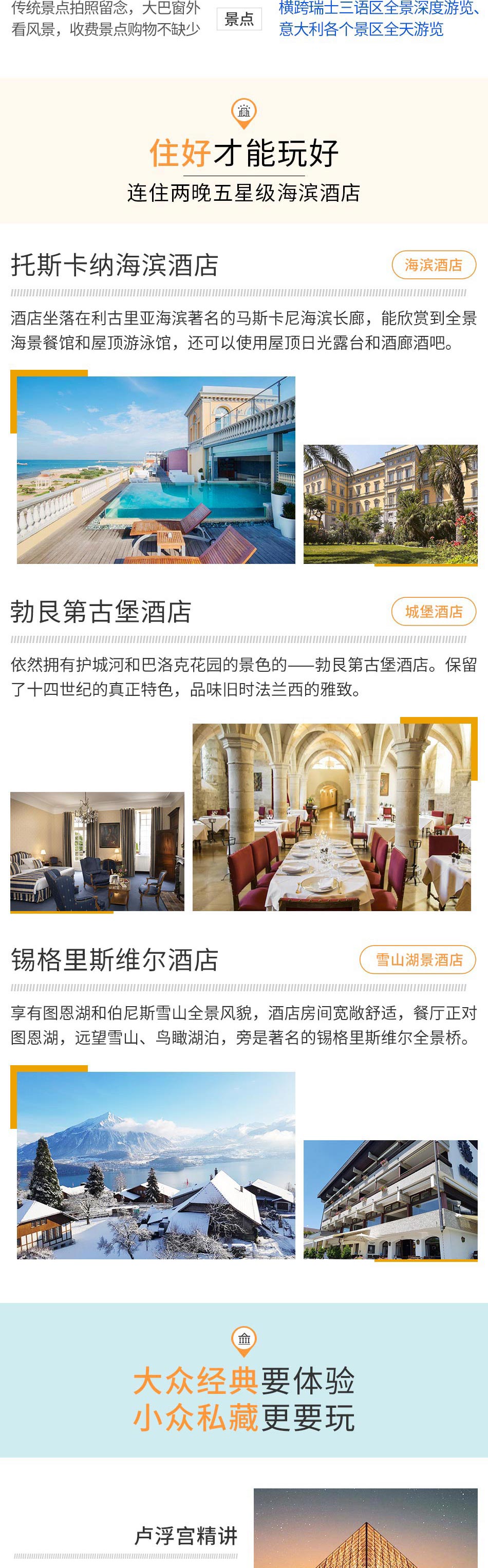 巴黎、罗马