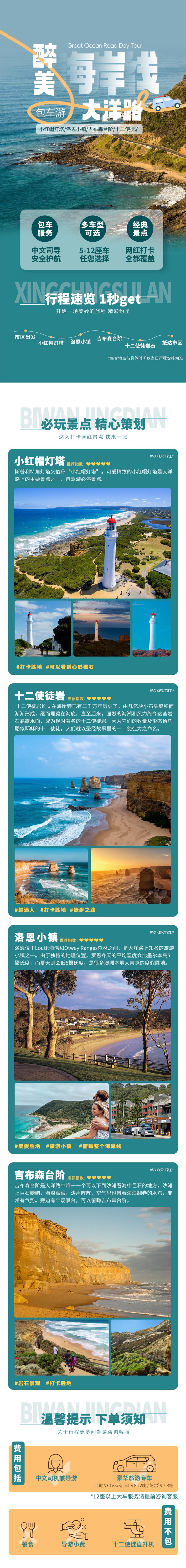 墨爾本
