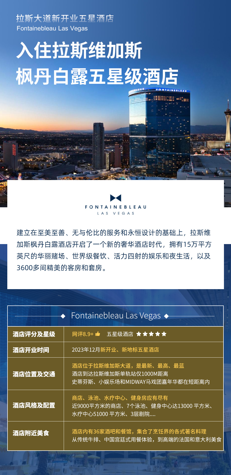 旧金山、萨克拉门托