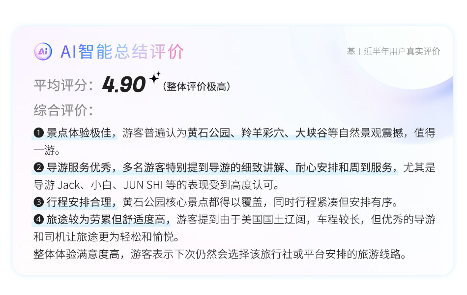 洛杉矶、拉斯维加斯