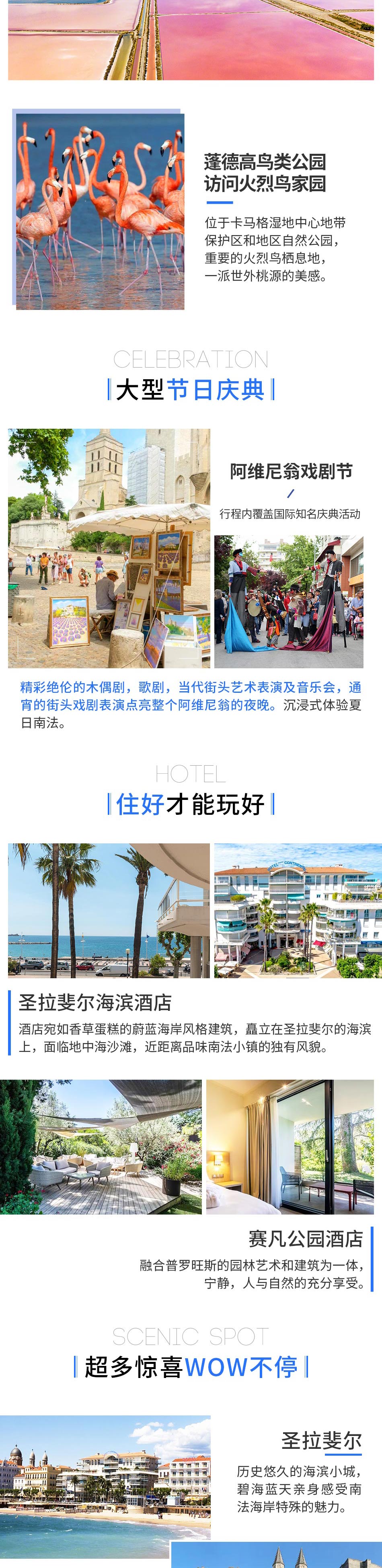 巴黎、蒙彼利埃