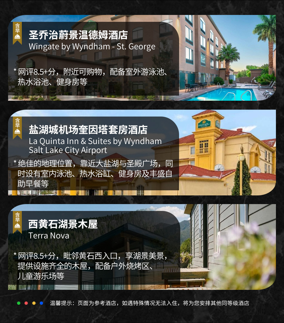 洛杉矶、拉斯维加斯